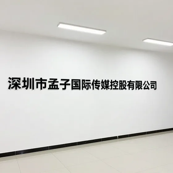变压器制造公司